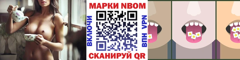 Марки N-bome 1500мкг  Купить закладки  Юрьевец 